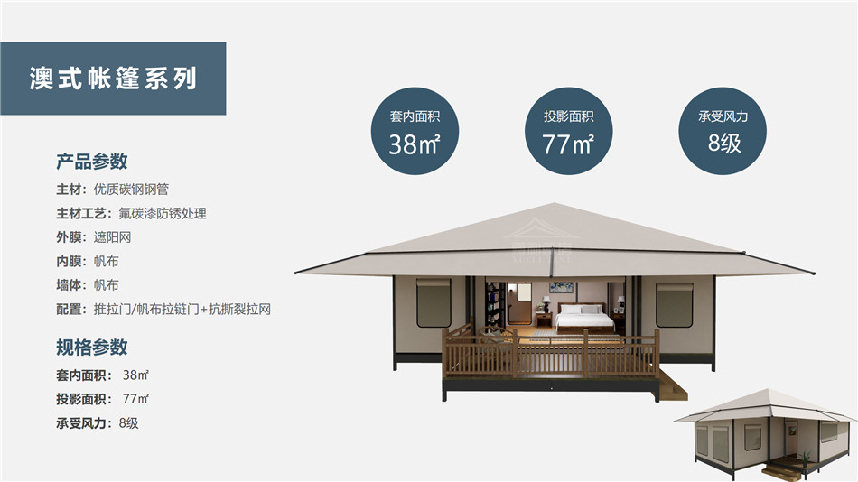 广德县度假村帐篷：定制化设计，助力度假村打造差异化竞争力